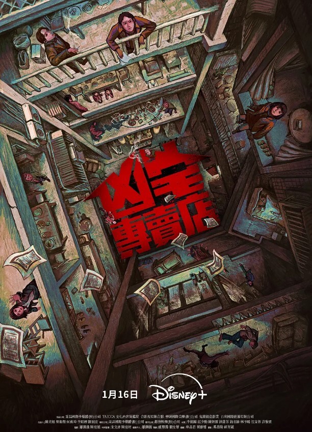 七夕全城性愛下 - 私人影院
