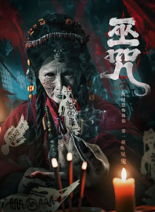 室外泳池邂逅 - 私人影院