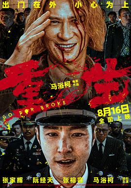 午夜伦理片中字 - 私人影院