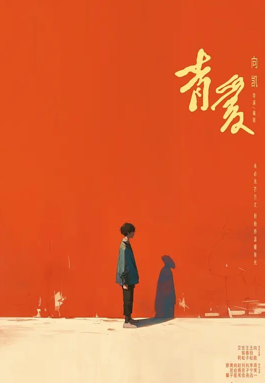 不能操其实意思不大 - 私人影院