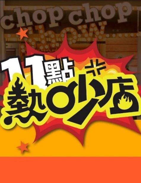 长腿小姐姐性感美腿吊带丝袜 - 私人影院