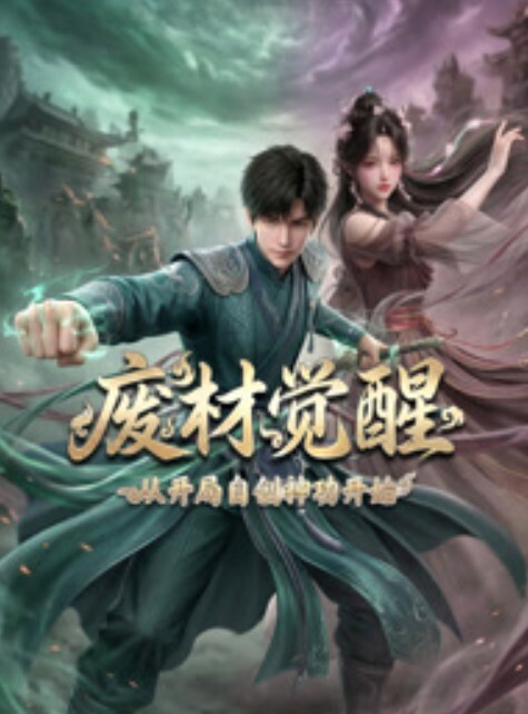 兽禁忌-牧场的女儿 - 私人影院