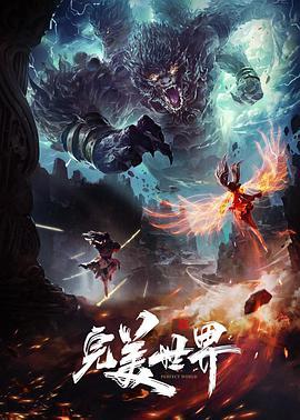 不友好的大巨人第2部分 - 私人影院